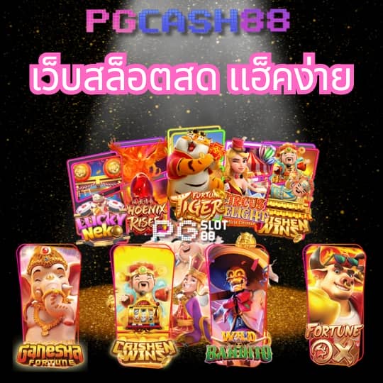 ราคาบอลวัน นี้