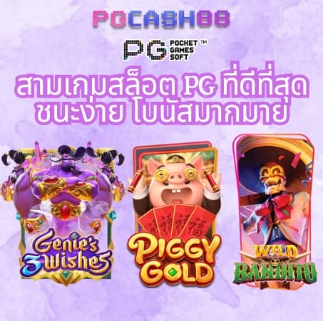 ราคาบอลวัน นี้